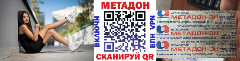 МЕТАДОН methadone Миллерово